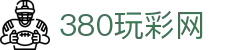 380玩彩网 - 线路检测中心